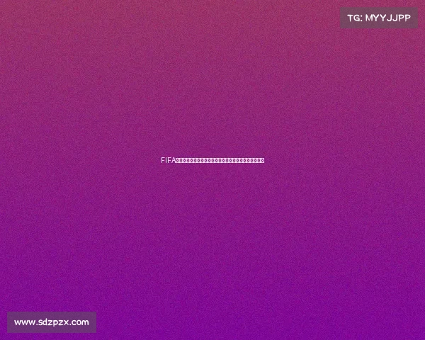 FIFA世界杯售票全解析与购票攻略及官方渠道最新指南详解版 FIFA世界杯售票全解析与购票攻略及官方渠道最新指南详解版