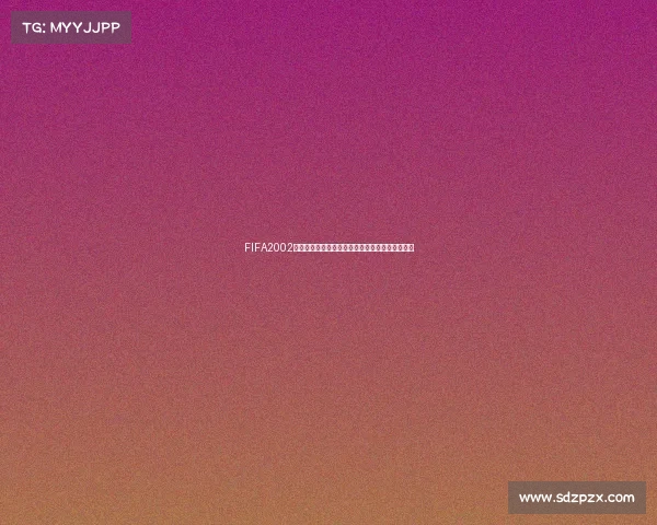 FIFA2002下载世界杯主题全攻略经典赛事重温足球激情再现